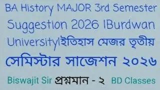 BA History MAJOR 3rd Semester Suggestion 2026 |Burdwan University|History Major Third Semester Su...
