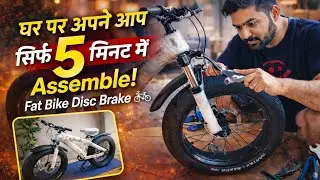 घर पर अपने आप सिर्फ 5 मिनट में Fat Bike Assemble करें | Disc Brake Fat Cycle 🔥#lowestprices 