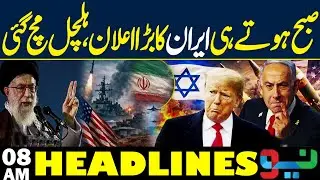 PM Shehbaz Sharif Big Orders | Iran Warns America | Headlines 08AM - Neo News