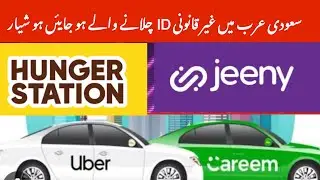 Uber cream and jenny work in Saudi Arabia