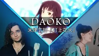 DAOKO &times; 米津玄師『打上花火』(Cover by Rellin)