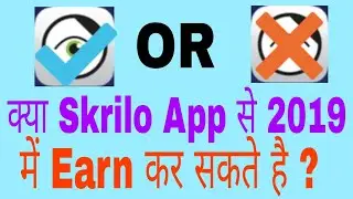 Kya Skrilo App se 2019 me Paytm Cash Earn kr skte hai | Skrilo se 100rs  Paytm  Earn kr skte hai |