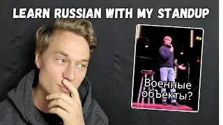 Learn Russian with comedy (my own first big stand up performance)
