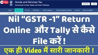 How to File NIL GSTR-1 Return in 2025 | Step-by-Step Guide on GST Portal