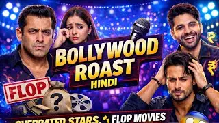 &ldquo;Bollywood Roast Hindi 🎤🔥 | Overrated Stars, Flop Movies & Reality Check&rdquo;