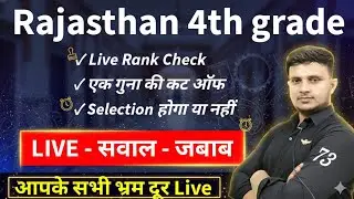 Live Rank check | Rssb fourth grade result | 4th grade rank analysis | 2 guna list | 1 guna cut off