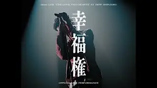 idom - 幸福権 (Live from ONE LOVE, TWO HEARTS)