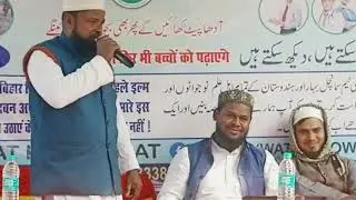 #Millat Ki Zarurat #Talimi Bedari Muhim 