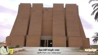 بانوراما الأيام الأربعة-مبنى بانوراما القادسية