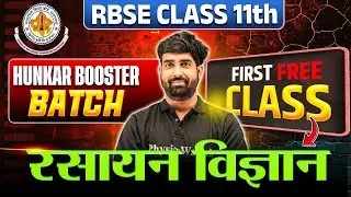 RBSE Class 11th Chemistry First Free Class | Hunkar Booster Batch | Nayan Sir | RBSE Wallah