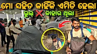 Day_95 // ପେଟ୍ରୋଲ ପମ୍ପ ରେ ମୋ ସହିତ କାହିଁକି ଏମିତି ହେଲା // Crossing India For Free // @devvlog006 