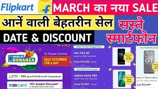 Flipkart Mobile Bonanza Sale March 2022 || Mobile Bonanza Sale Deals & Discount Mobiles
