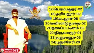 தமிழ்நாட்டில் 23 மாவட்டங்களில் 110 + சட்டமன்றத் தொகுதிகளில் வன்னியர் மக்கள் அதிகம் வசிக்கிறார்கள்.