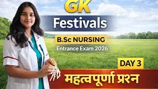 Gk questions practice series # aiims bsc nursing exam #day3