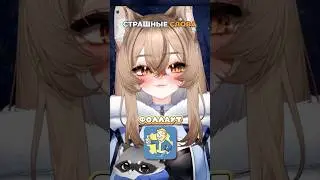 вспоминаю первую зачистку #vtuber #втубер #twitch #vtubermeme #recomendation
