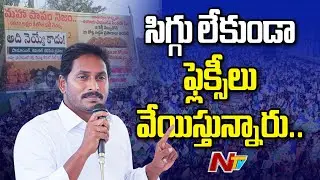 YS Jagan Reacts on Tirumala Laddu Case Report | NTV Telugu