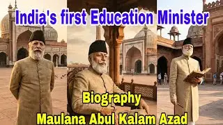 First Education Minister | biography of Maulana Abul Kalam Azad| #education 