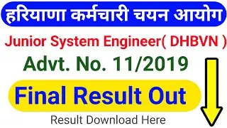 HSSC Junior System Engineer Final Result Out || HSSC Adv. No. 11/2019 Cat. No. 01 Final Result Out