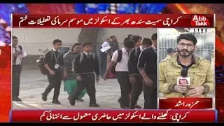 Karachi: Schools' Winter Vacations End Across Sindh