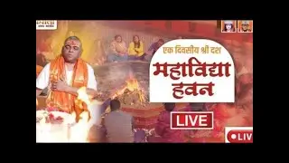 LIVE 🔴!! एक दिवसीय श्री दश महाविद्या हवन !! Karauli Shankar Mahadev02/02/2026