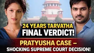 24 YEARS TARVATHA FINAL VERDICT!&rdquo;👉 PRATYUSHA CASE &ndash; SHOCKING SUPREME COURT DECISION #news #shocking 