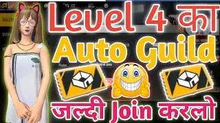 how to join auto guild | auto level 4 guild in free fire | 4 level guild auto join | part 34