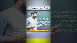 ALP / Technician परीक्षा कब से शुरू होंगी?‼️ #ALPExam#TechnicianExam#RailwayExam2026#RRBUpdate