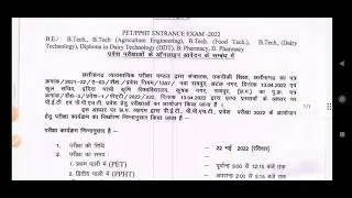 CG PET || CG PPHT online application notice 2022 || cg vyapam exam cgpet 2022 form cgppht 2022