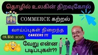 What to Do After 12th Commerce | Career Guide 2026 | Commerce Careers | Sai Solay | Tamil