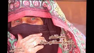 رثاء حزين💔 في والدة عمر الهمداني |الحان واداء عبدالكريم الشجني|