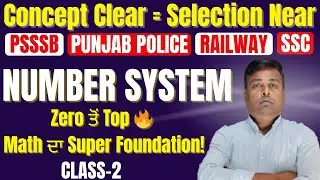 Number System Complete Concept | PSSSB Group-D | Punjab Police | Jail Warder | Patwari | SSC Railway
