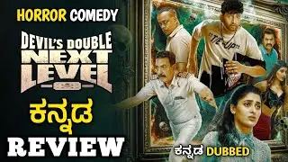 Devils Double Next Level Movie Kannada Review  | Kannada Dubbed Movie | FilmyXplorer
