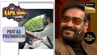 क्या Toll के पैसे बचाने Ajay घुस गए खेत में? | The Kapil Sharma Show Season 2 | Post Ka Postmortem