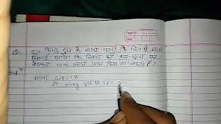 Loss And Profits #maths by Ashok 