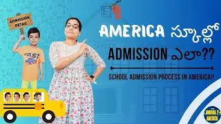 అమెరికా school లో Admission ఎలా?? | Your Complete Guide | USA | FromAndhraToAmerica