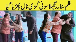 Film Star Rangeela Caught With Beautiful Girl Part 8 Prank | @Velle Loog Khan Ali