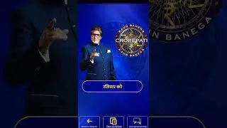 KBC Registration Question Answer