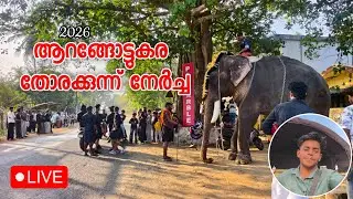 Arangottukara thorakkunnu nercha 2026 live 🔴 ആറങ്ങോട്ടുകര തോരക്കുന്ന് നേർച്ച ലൈവ്  #live #thorakkunn