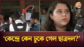 কেন্দ্রে কেন ঢুকে গেল ছাত্রদল? অভিযোগ প্রার্থীর | JUCSU Election 2025 | JU