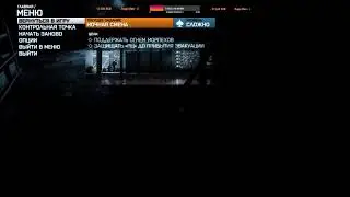Battlefield 3&trade; Premium Edition : 3 Часть =))