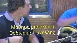 Εσύ σαι η αιτία (Χιώτης) - μάθημα μπουζούκι Θοδωρής Τζινελλης