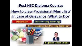 How to view Provisional merit list (Post HSC Diploma courses) & what to do in case of Grievance?