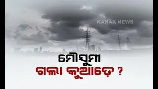 Though Monsoon Arrived In Odisha By A Weeks Delay, Lasted Only For A Day