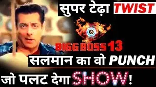 Bigg Boss 13: Salman&rsquo;s Super Tedha Twist will bring this major change in the show!