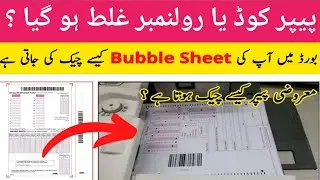 what will happen if forget to write name or roll number in paper |forgot to write paper code in exam
