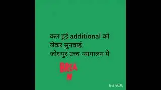 #reet #additional #new #update #reet #additional #news #update #court #hearing #additional #matter