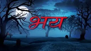 BHAYY- Fear Returns! S1 EP1