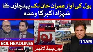 Chairman PEMRA Illegal Appointment | BOL News Headlines | 11:00 AM | 15 March 2021