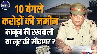 UP Police Inspector Nargis Khan Corruption Case | ₹ 10 Crore Empire on ₹ 5 Crore Income? | Exposed