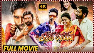 Local Boy Telugu Full Length Movie | Dhanush And Naveen Chandra SuperHit Action Movie | Matinee Show